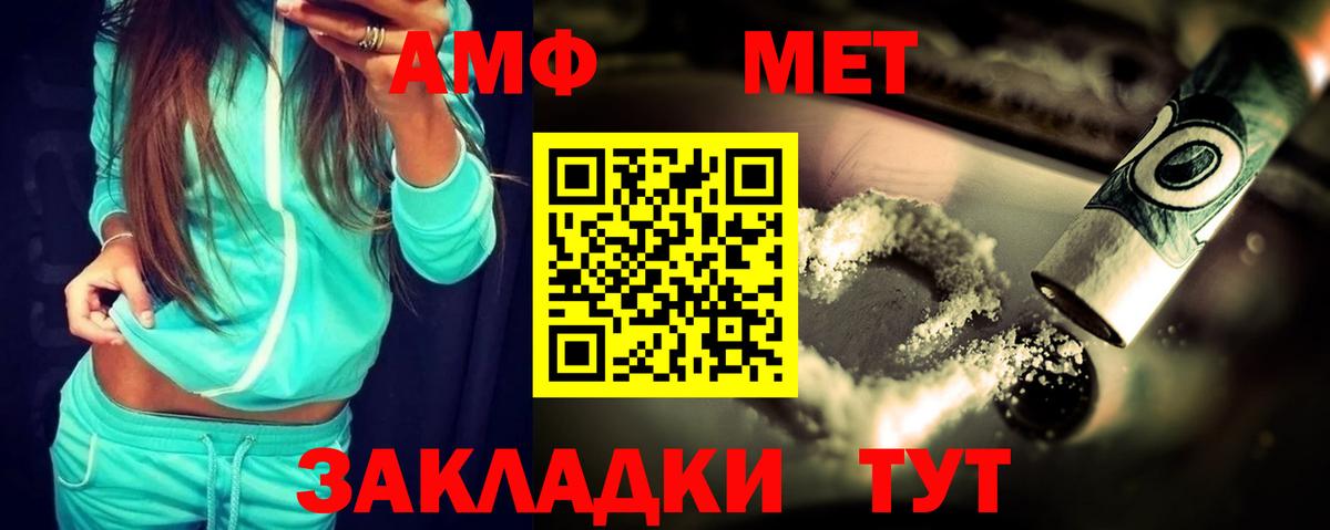 АМФ VHQ  Amphetamine  Ногинск  Вход с VPN 