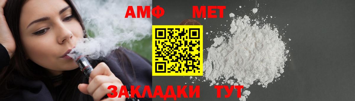 АМФ VHQ Ногинск