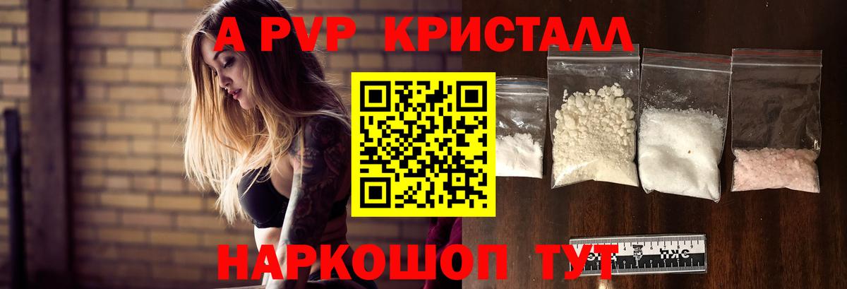 A PVP мука Ногинск