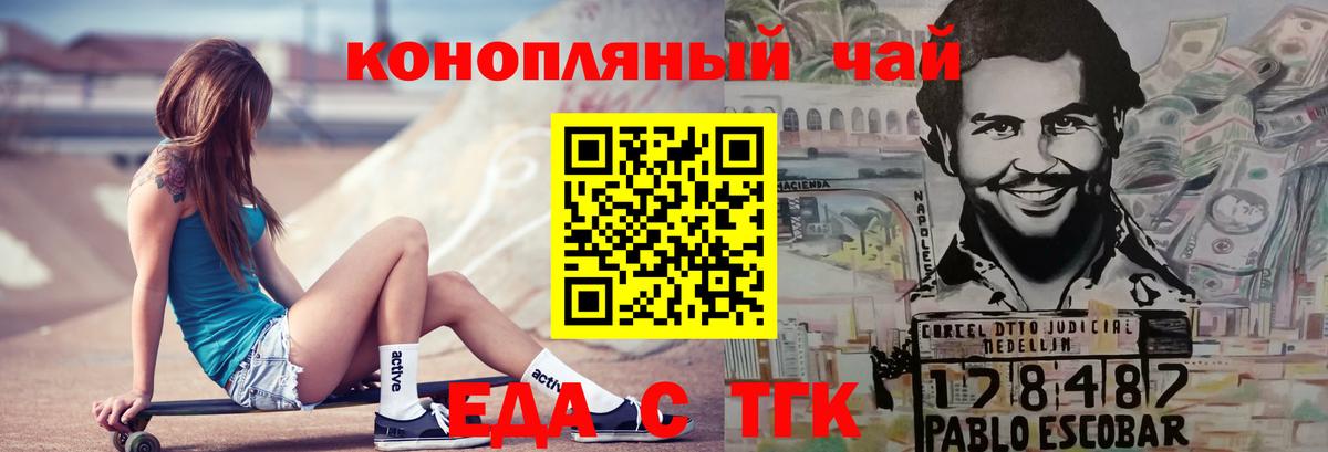 Печенье с ТГК конопля  Вход с VPN  Ногинск 