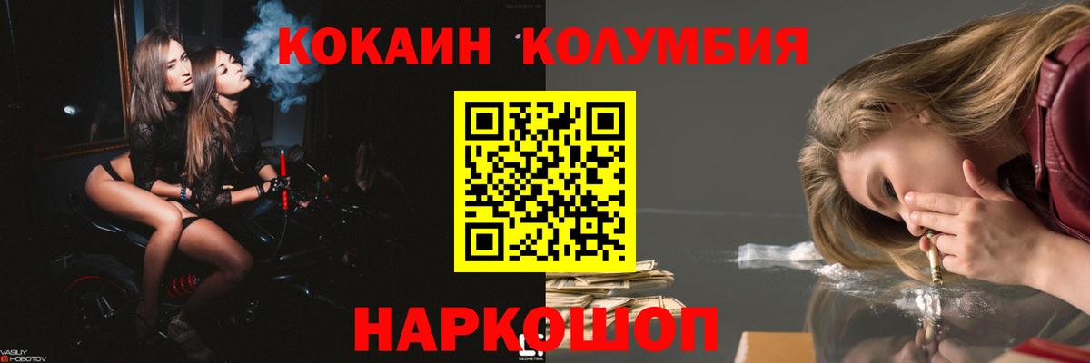Ногинск  КОКАИН 97%  Вход с VPN  COCAIN  COCAIN Колумбийский 