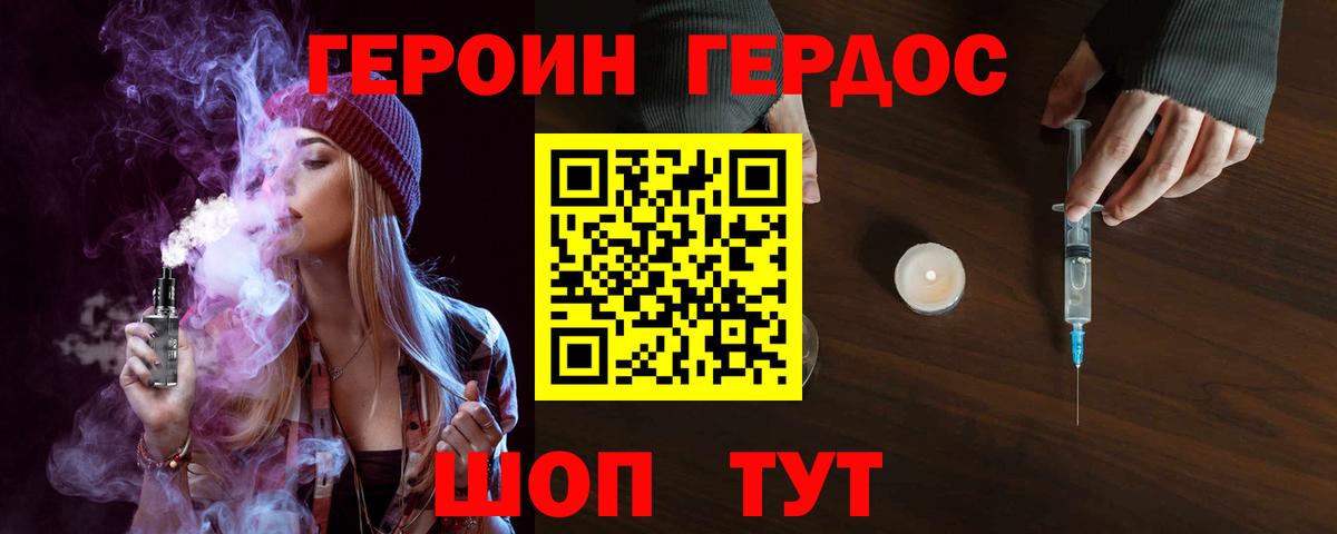 ГЕРОИН Heroin  Героин  Ногинск  Вход с VPN 