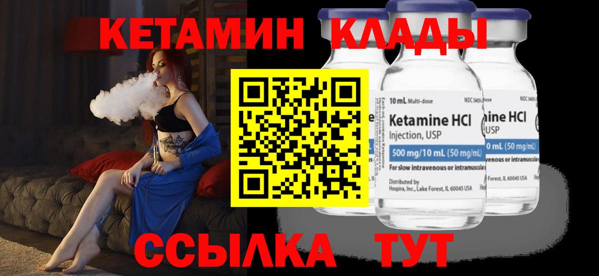 Кетамин VHQ  площадка официальный сайт  Вход с VPN  KRAKEN маркетплейс  Ногинск  Кетамин VHQ 
