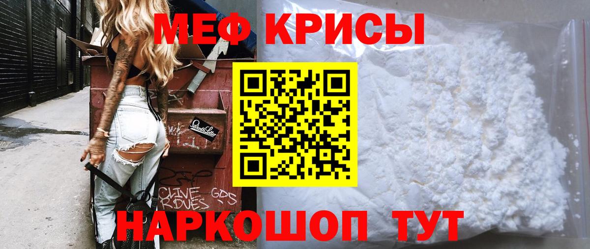 Ногинск  где купить наркоту  Вход с VPN  МЯУ-МЯУ VHQ  Меф мука 