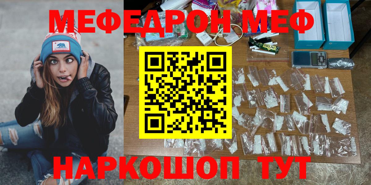 МЕФ  Ногинск