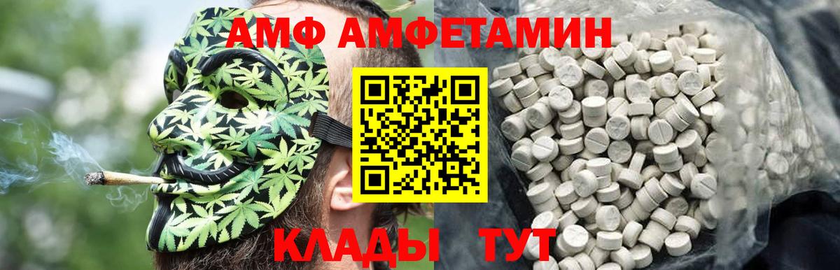 Первитин Methamphetamine  Первитин Methamphetamine  МЕТАМФЕТАМИН  Ногинск  Вход с VPN 
