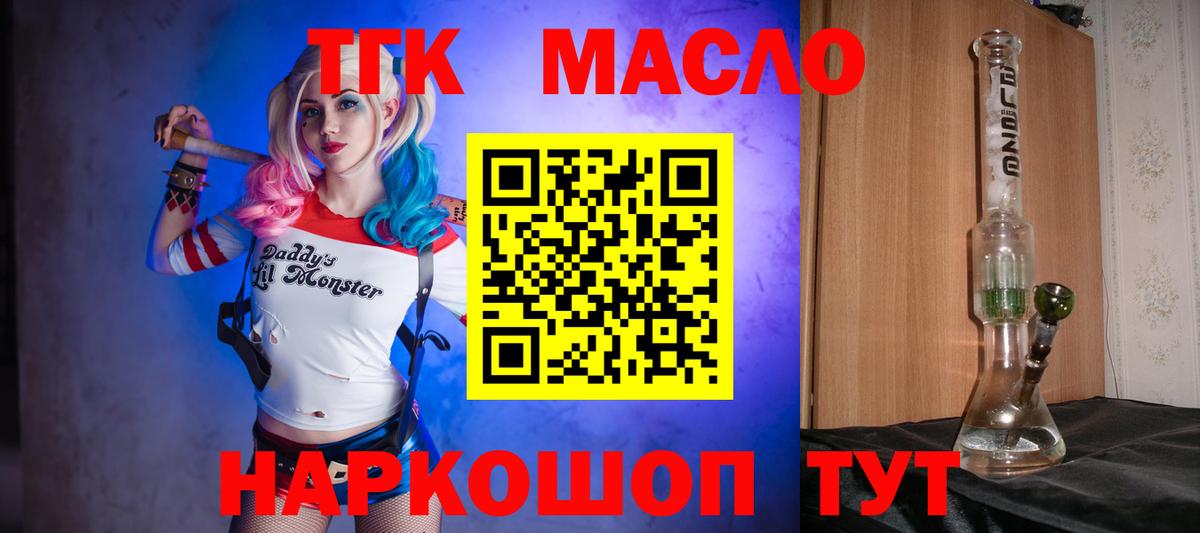 Дистиллят ТГК концентрат  Вход с VPN  Ногинск 