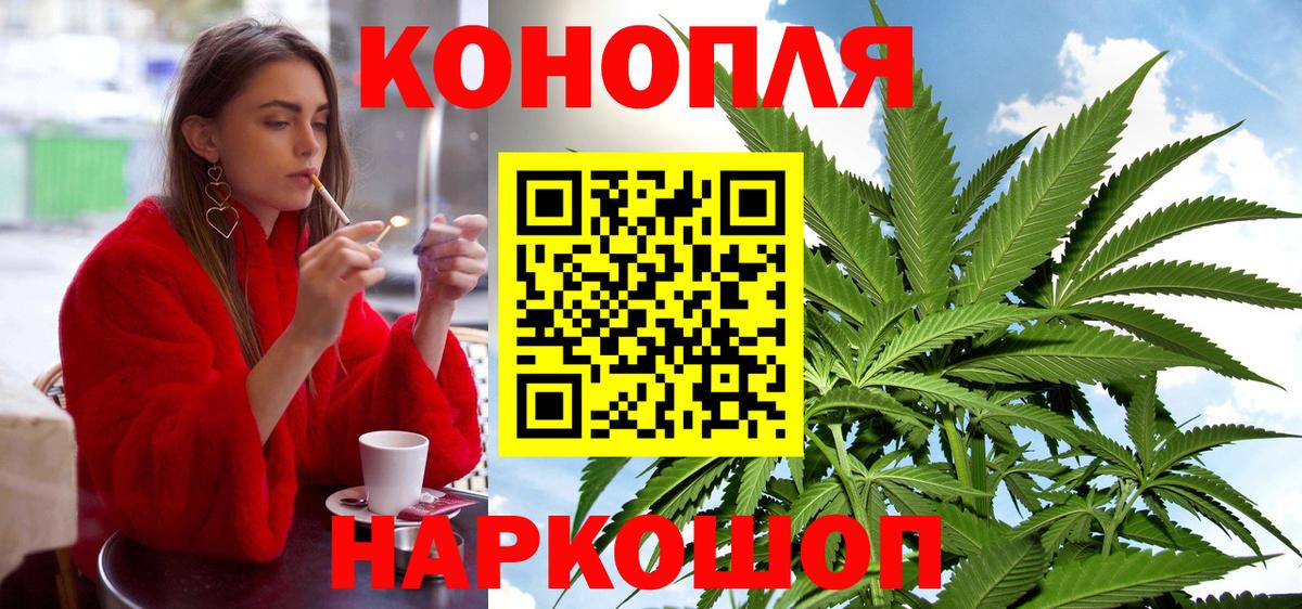 Бошки Шишки индика Ногинск