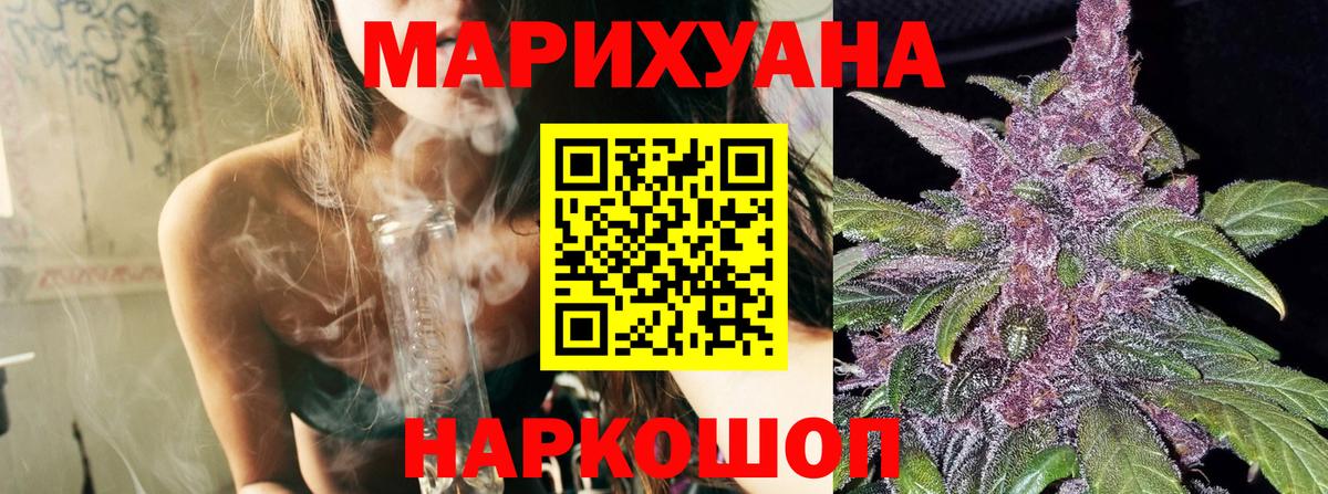 Бошки Шишки марихуана  Конопля Ganja  Вход с VPN  Ногинск  Бошки Шишки семена 